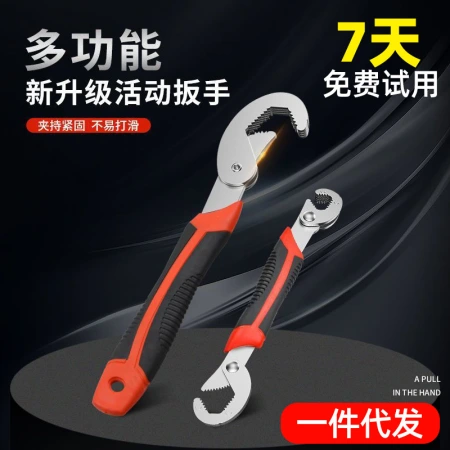 A complete set of universal wrench tools, universal opening wrenches, single-piece multi-functional quick automatic adjustable wrenches A complete set of universal wrench tools, universal opening wrenches, single-piece multi-functional quick automatic adjustable wrenches